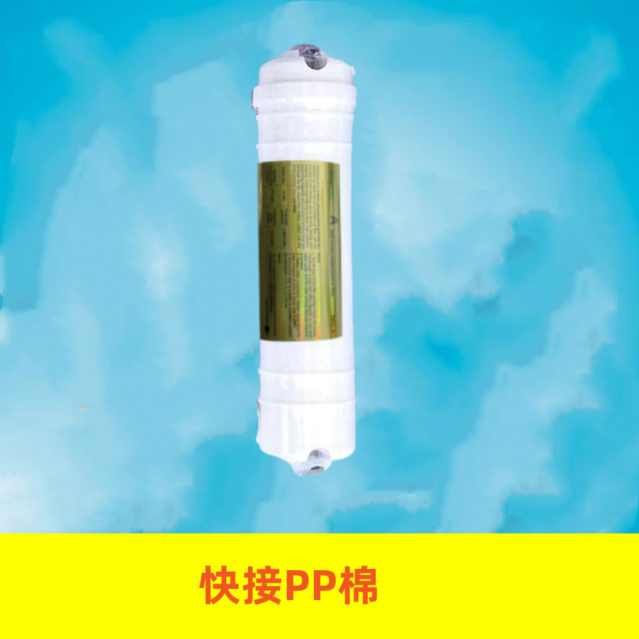 百芯泉适配美的净水器M6滤芯PP棉10寸快接反渗透净水机前置过滤