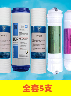 百芯泉适配史密斯净水器滤芯AR50-A2 DR50-F2SR50-C3 DR50-D8全套