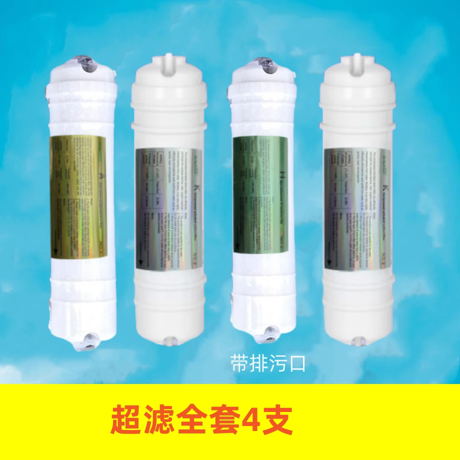 适配沁园净水器滤芯四级套装10寸韩式快接超滤机家用自来水过滤器