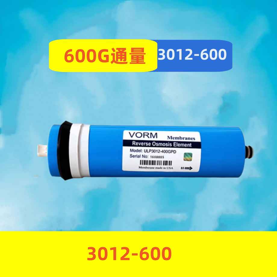 适配沁园净水器滤芯10寸反渗透RO膜1812-75G 100G 3013-400 600G