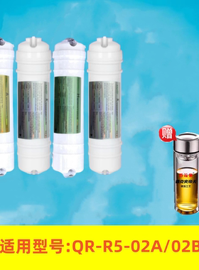 百芯泉适配沁园净水器QR-RF-406A/406B/403A/RU-05B/R5-01B/C/F