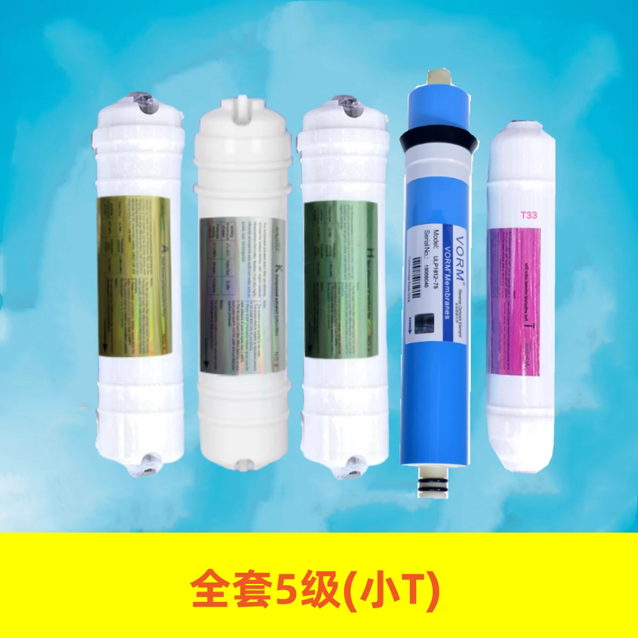 适配沁园净水器滤芯10寸全套五级套装快接反渗透纯水机过滤器配件