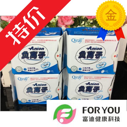 富迪Qiray正品卡蕾伊卫生巾 月月爱负离子亲肤柔棉 日用4包装
