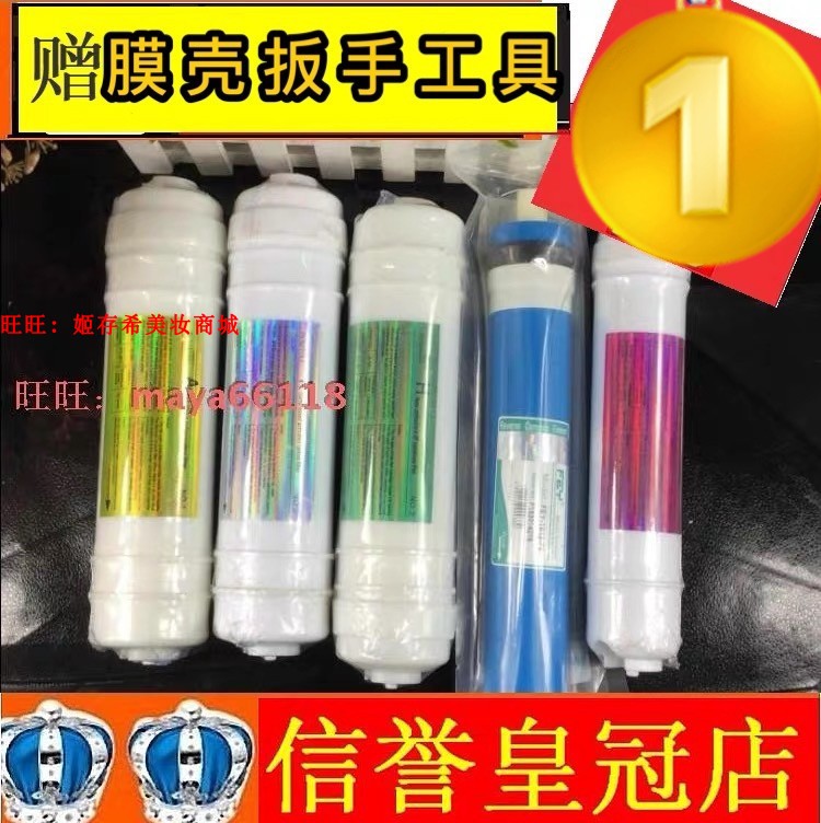 富迪艾克罗原装eh三代净水器