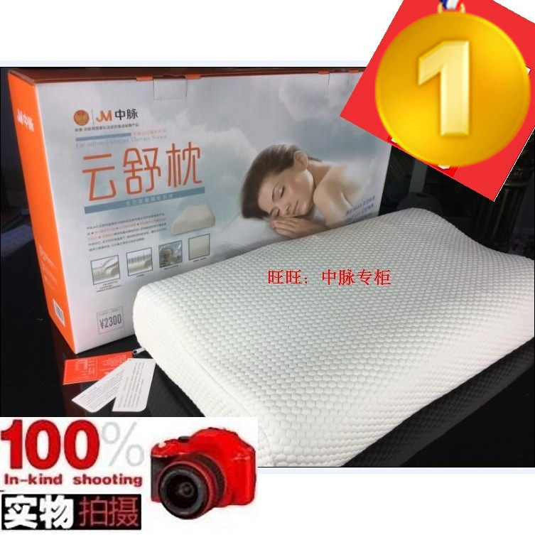 百芯泉适配中脉远红磁枕中脉云舒枕健康环保枕记忆枕枕头 颈椎 磁