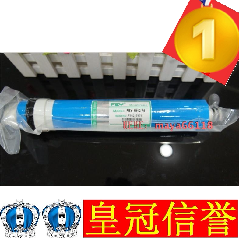 富迪艾克罗水机配件第四反渗透膜