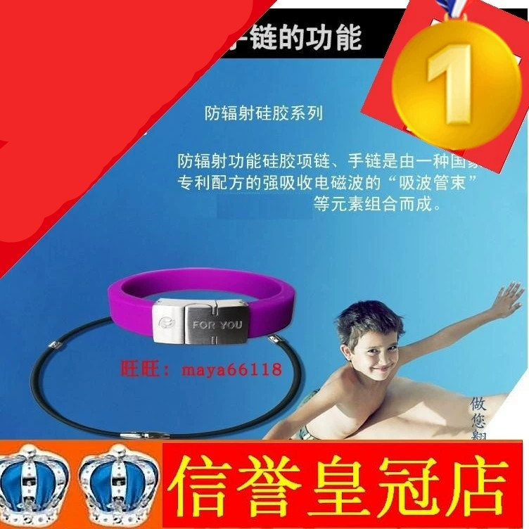 富迪男士防辐射硅胶项链全国包邮
