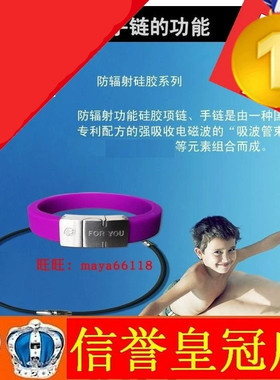 富迪男士防辐射硅胶项链全国包邮