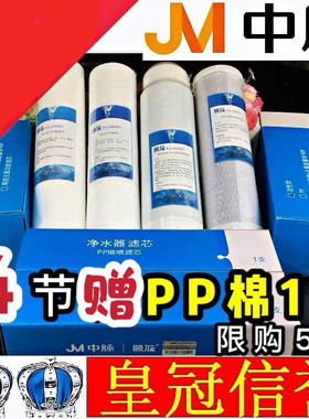 中脉科技正品颐芯牌巴马过滤器