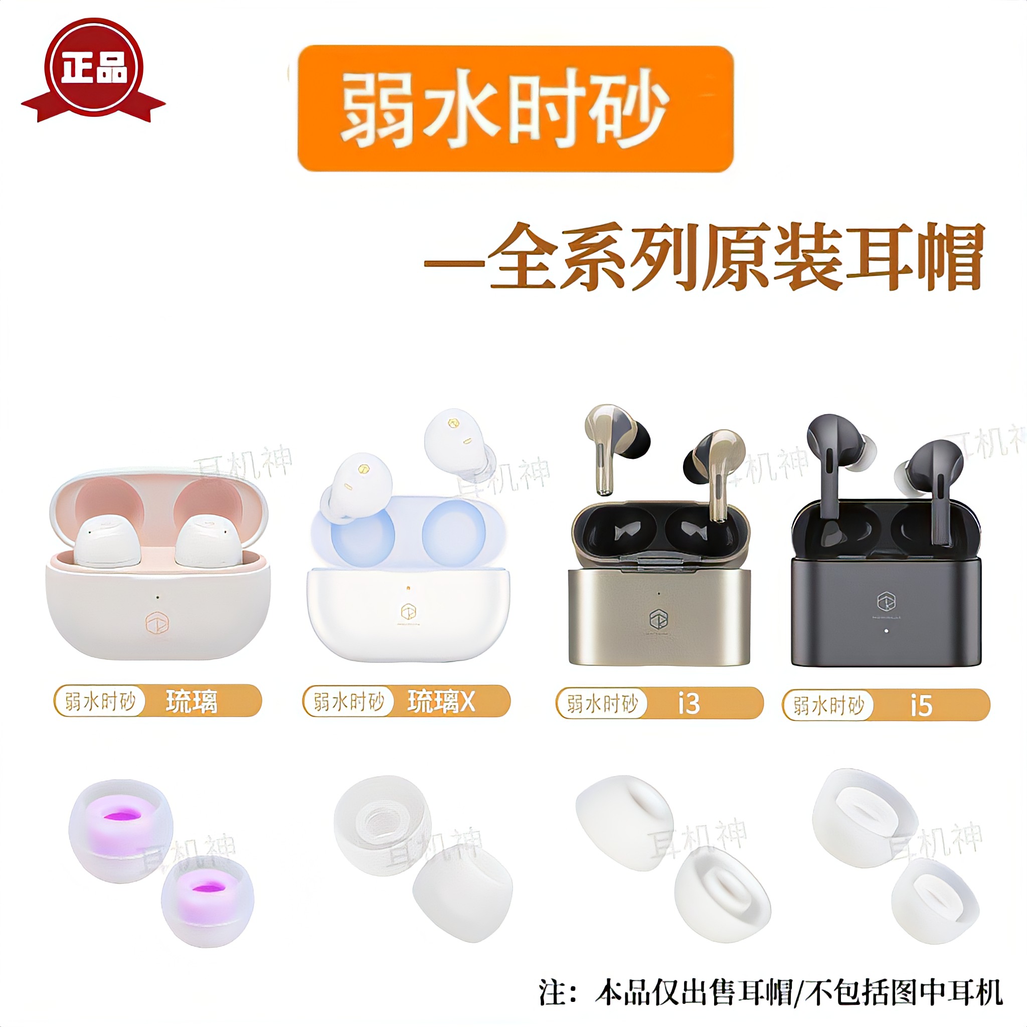 弱水时砂琉璃/X/i5蓝牙耳机套入耳式记忆海绵耳帽硅胶耳塞套丢失