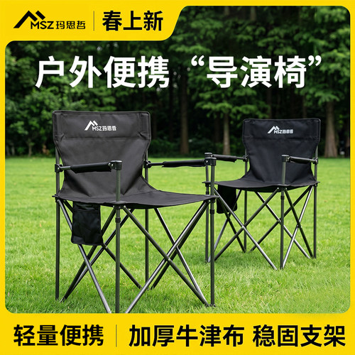 户外折叠桌椅超轻便携式座椅野外露营钓鱼凳子野餐休闲写生小马扎