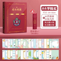 Колледж Красный [80 Пакет]+Внутренняя страница 80 [не -тома 60+ Тема 20]+Сплошной клей