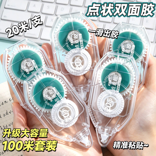 咔巴熊大容量点点胶手账胶