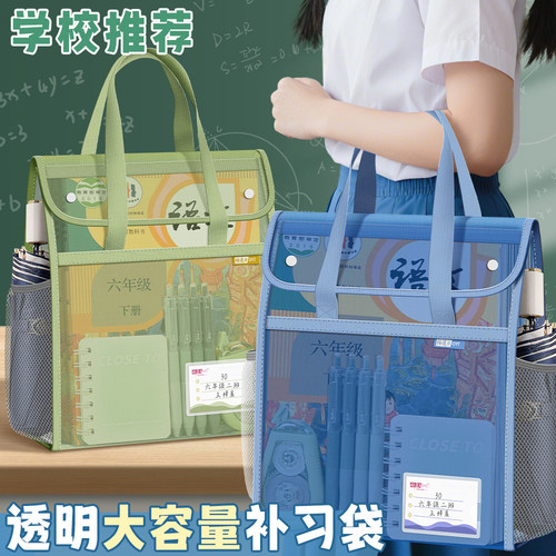 2025新款升级按扣学生拎书补习袋