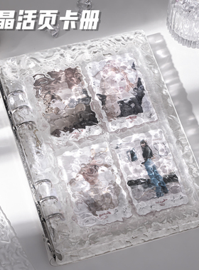 ins高颜值水晶卡册3寸追星小卡收集册四宫格水波纹A5活页拍立得明星卡片收纳收集册相册活页相册