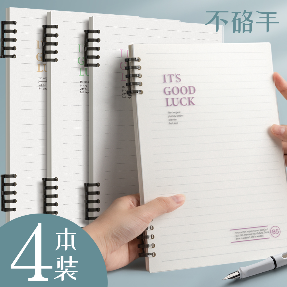 不硌手网格活页本简约ins风学生