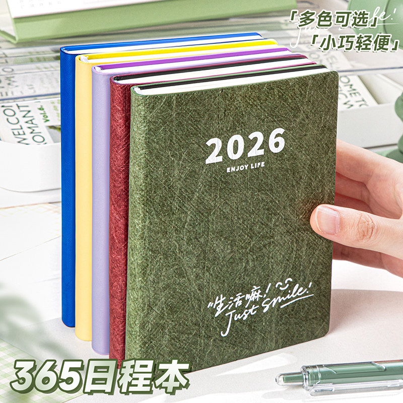 2026年日程本计划表随身便携口袋日历记事本效率手册工作考研学习周计划365天每日一页打卡小笔记本本子定制