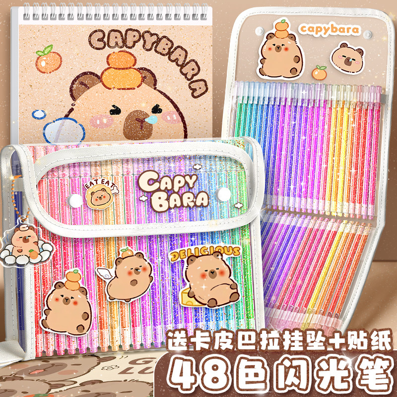 卡皮巴拉彩色闪光笔亮晶晶珠光荧光标记笔流沙银光啫喱发光水彩笔儿童手帐专用变色画笔小学生闪粉轮廓高光笔