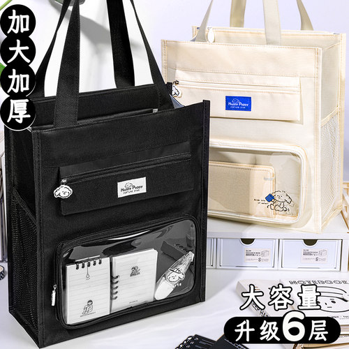 补习袋手提袋拎书袋小学生用男孩书包文件袋帆布女生美术袋补习班作业袋试卷收纳袋儿童学习专用补课包拉链式