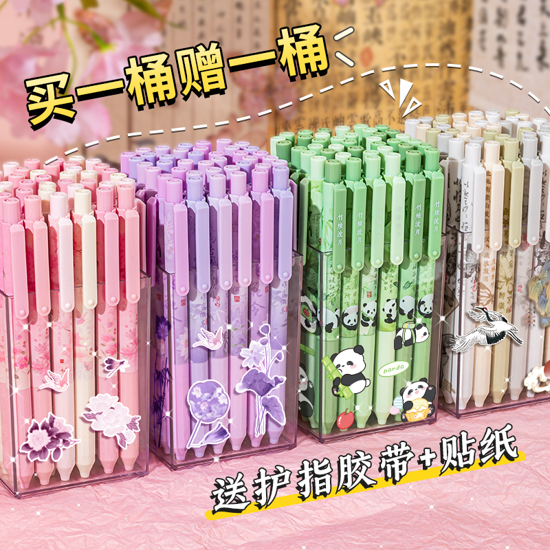 国风桶装按动中性笔高颜值ins风