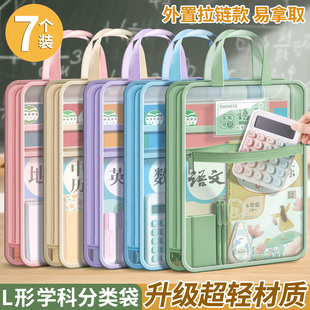 L型科目分类袋手提透明学科文件袋拉链式 网纱大开口拎书袋考试专用袋初中生小学生书本补习袋试卷收纳袋升级