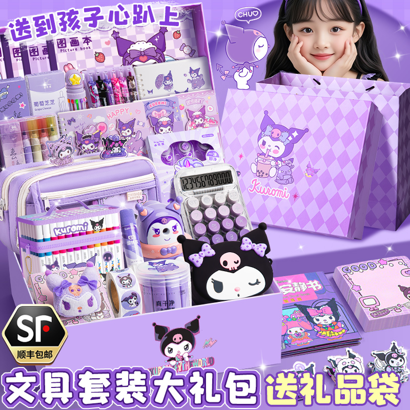 儿童礼物文具套装生日伴手礼物