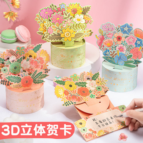 2022新款教师节贺卡3D立体