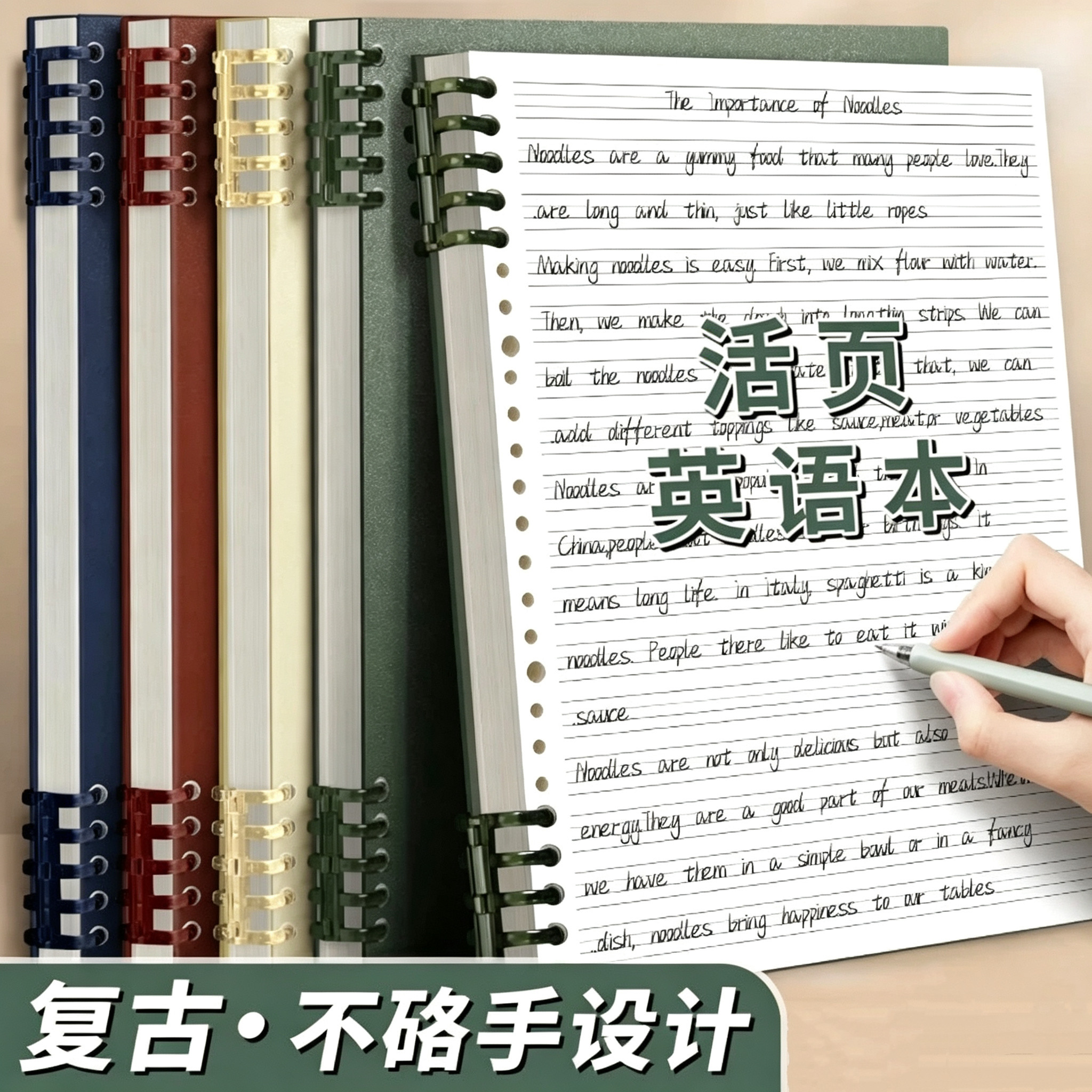 高颜值B5活页英语本笔记本子图片