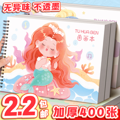 a4儿童画画本图画本幼儿园小学生用画图本一年级空白美术绘画本马克笔专用手绘画纸加厚白纸涂鸦纸定制素描本
