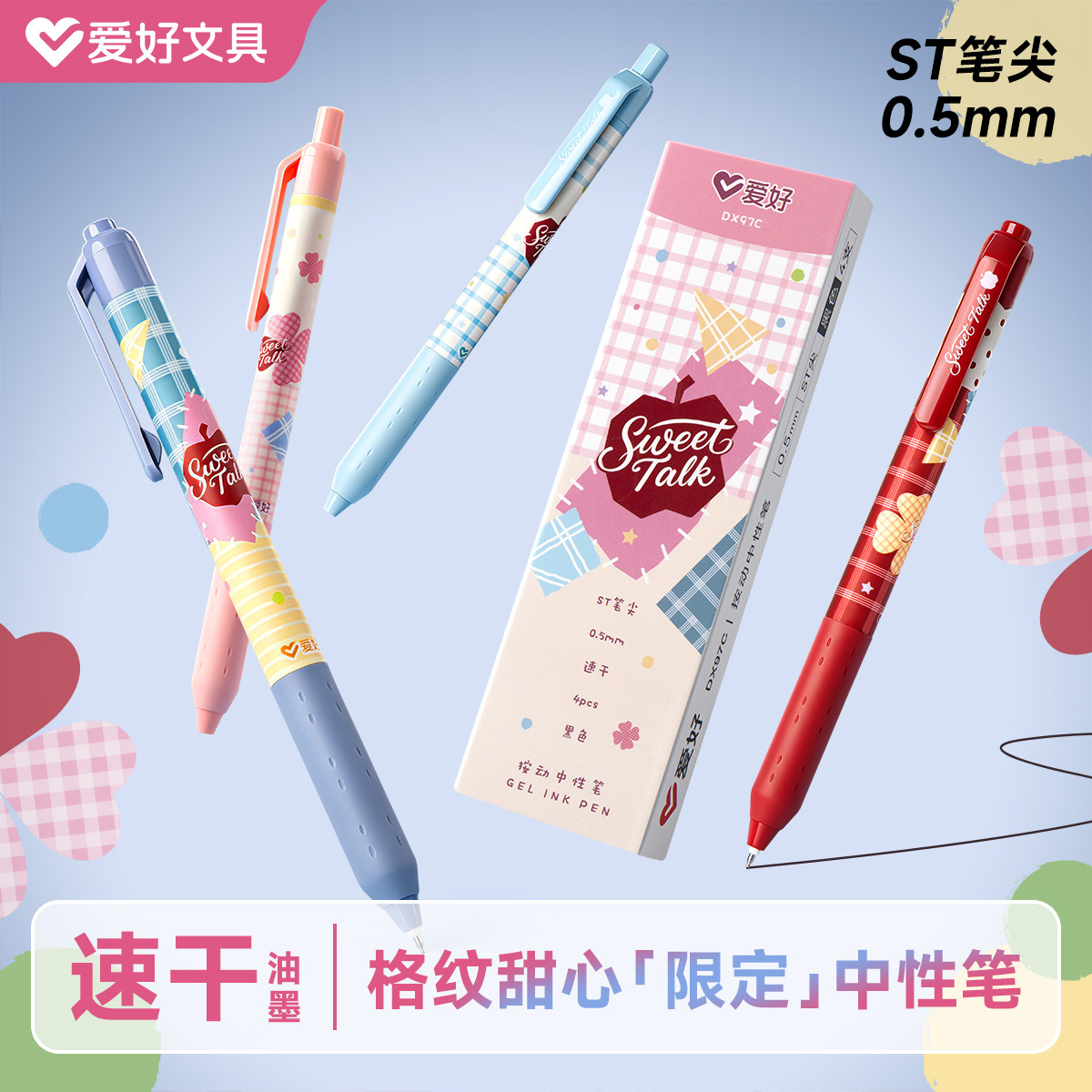 爱好刷题笔专用高颜值速干按动中性笔ins日系CS笔学生用考试笔顺滑0.5笔芯黑色水性签字笔水笔文具黑笔圆珠笔图片