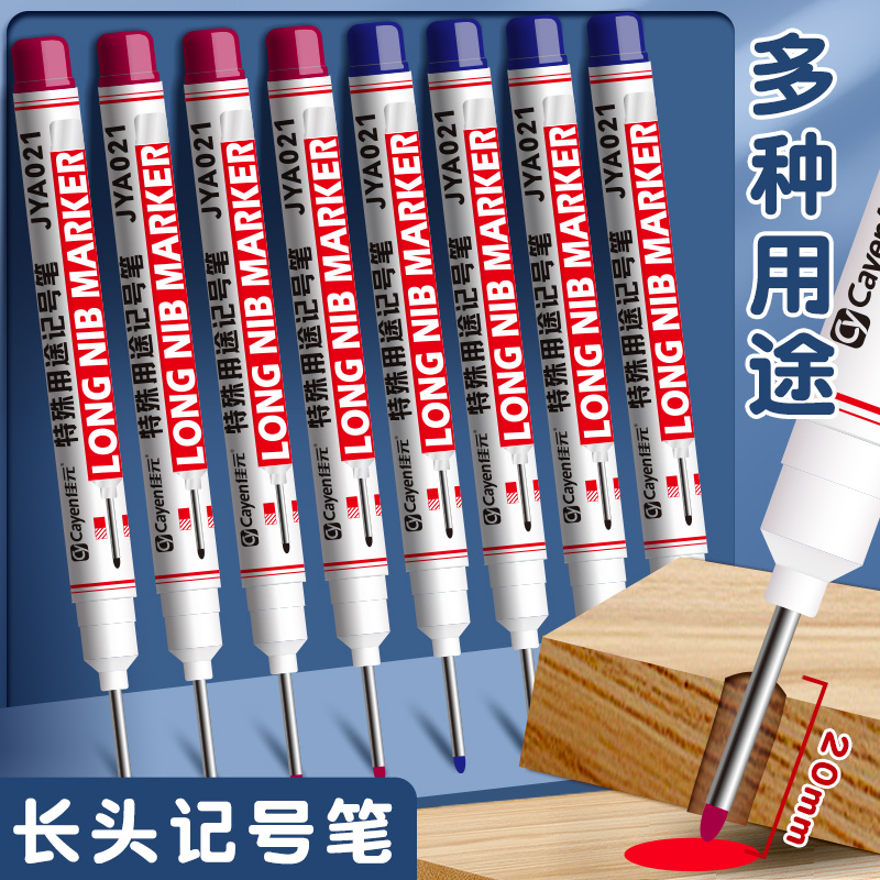 长头记号笔木工专用油性划线瓷砖工地用特殊用途黑色长嘴深孔细头打孔速干画线装修防水防油不掉色红色计号笔