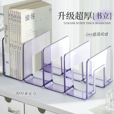 【新款】彩色透明书立架阅读架