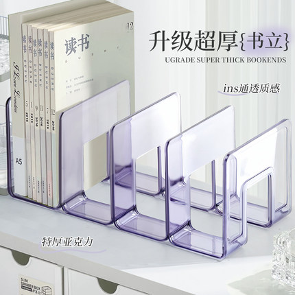 书立架阅读架书夹桌上书架桌面固定书本收纳神器分隔板书桌立架课桌收纳学生用透明亚克力置物架书挡架放书夹