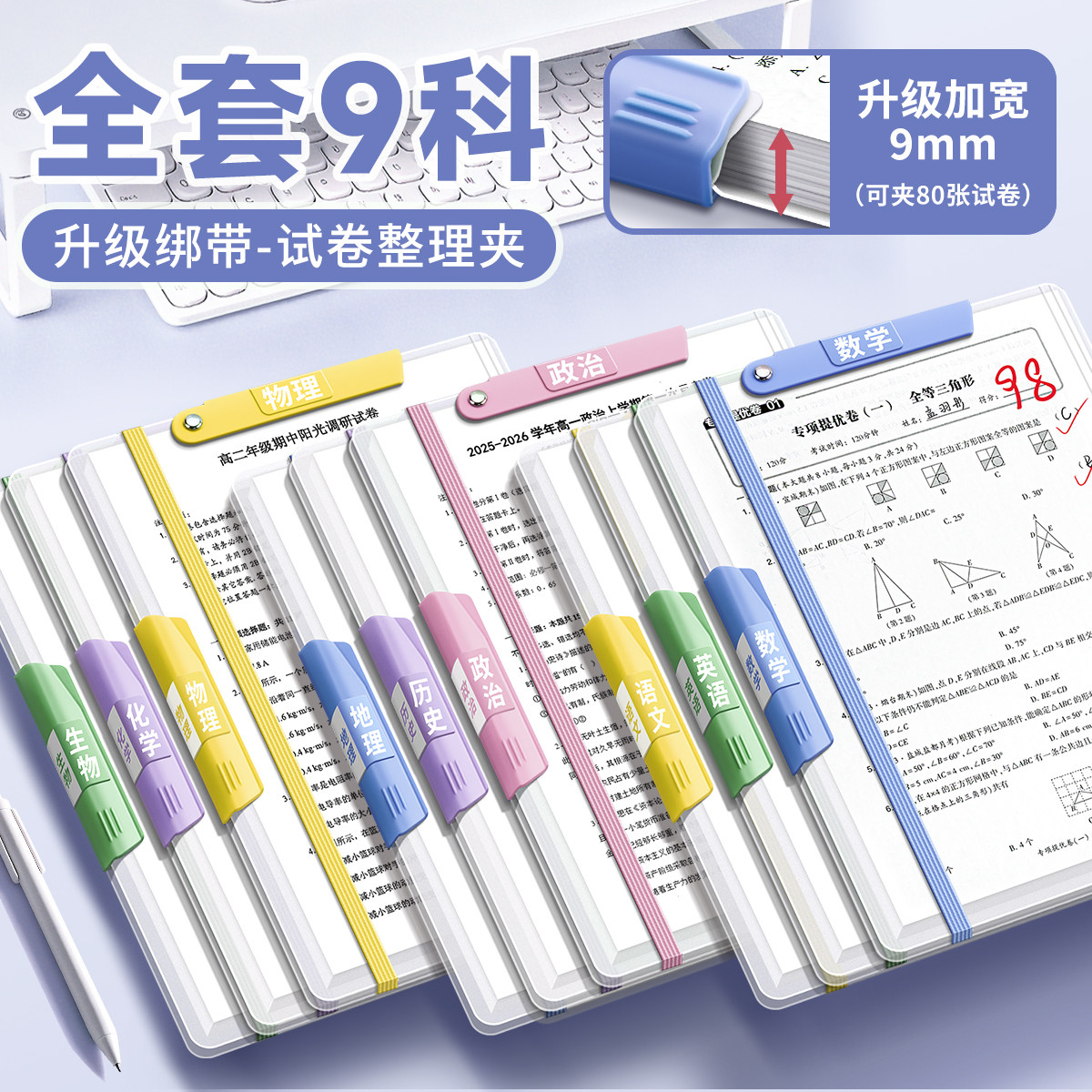 a3双拉杆试卷夹收纳袋文件夹试卷旋转整理夹初中生专用必备小学生卷