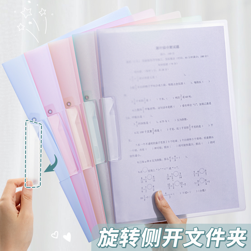 旋转文件夹档案夹试卷夹收纳整理