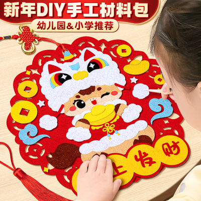 幼儿园新年手工diy制作材料