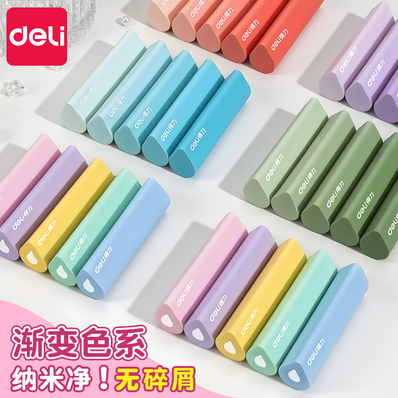 夏日款彩色橡皮擦小学生专用