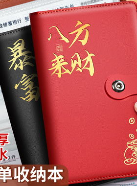 定期存单收纳本多功能票据存单夹家庭现金银行卡大额存单防水一体收藏夹大容量收集存款存折活页支票专用夹子