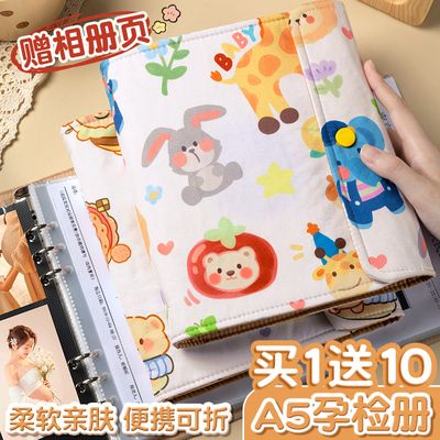 可放照片！A5布面孕检收纳册