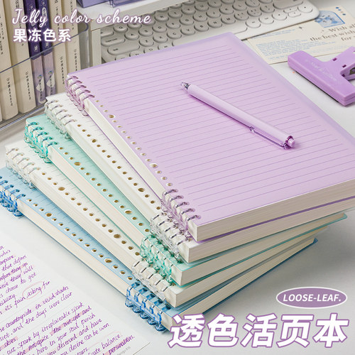 可拆环扣不硌手活页本笔记本本子