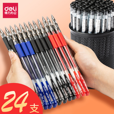 得力中性笔黑色0.5mm文具用品
