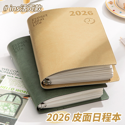 2026年活页款皮面日程本可diy