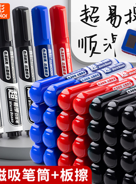 真彩白板笔可擦黑板水笔可擦水性黑色记号笔教师用儿童无毒彩色红色画板写字易擦写粗头大头可擦专用细头水笔