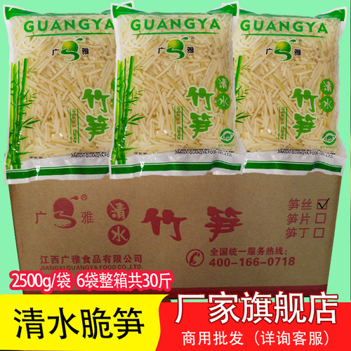 江西广雅笋丝新鲜竹笋蔬菜商用