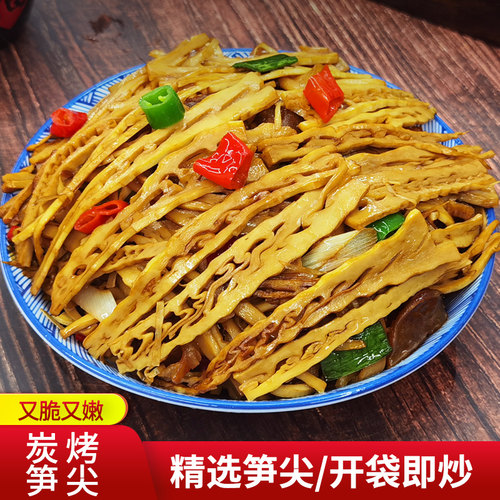 广雅江西特产260g鲜嫩炭烤笋尖