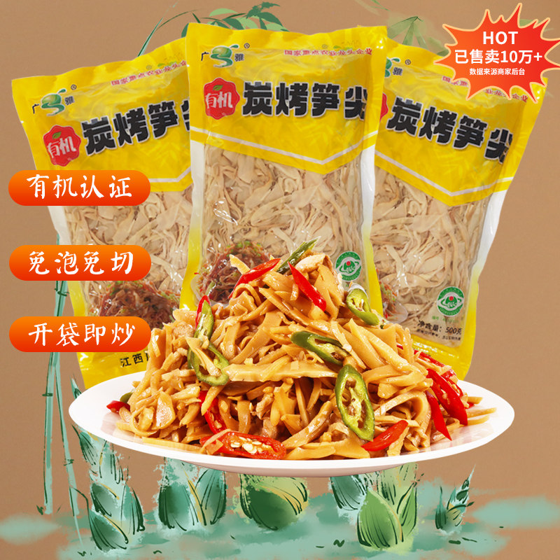 广雅竹笋江西特产笋干免发泡明笋非干货笋子农家鲜嫩笋尖炭烤笋尖