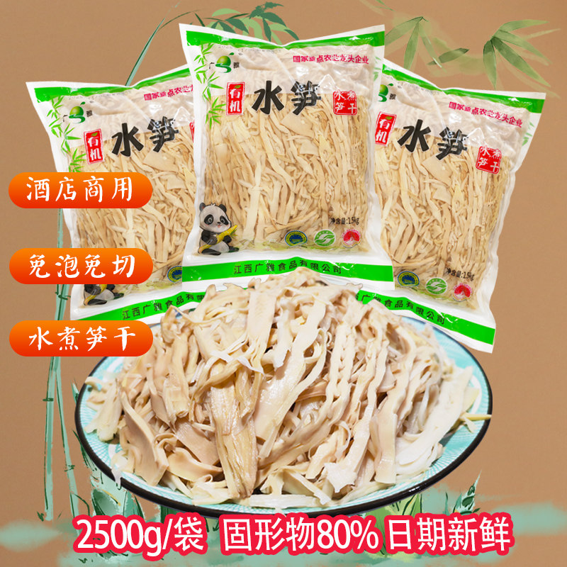 广雅水笋干免泡发碳烤笋尖清水竹笋新鲜一整箱火锅小炒餐饮商用
