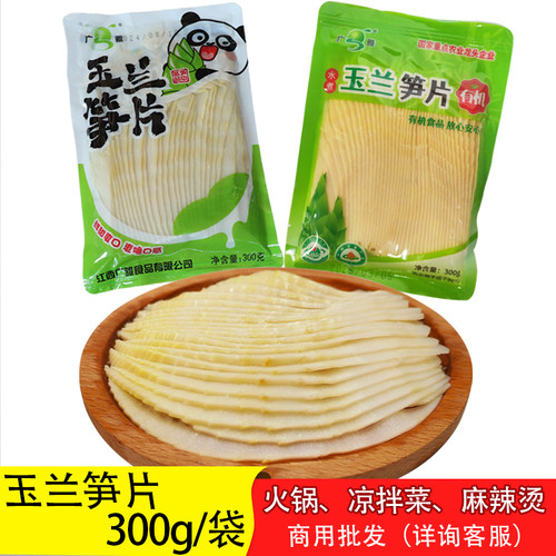 广雅玉兰笋片火锅笋片家用商用