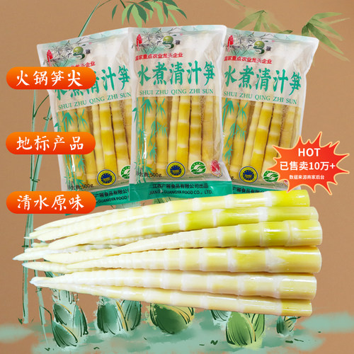 广雅小竹笋新鲜清水袋装火锅