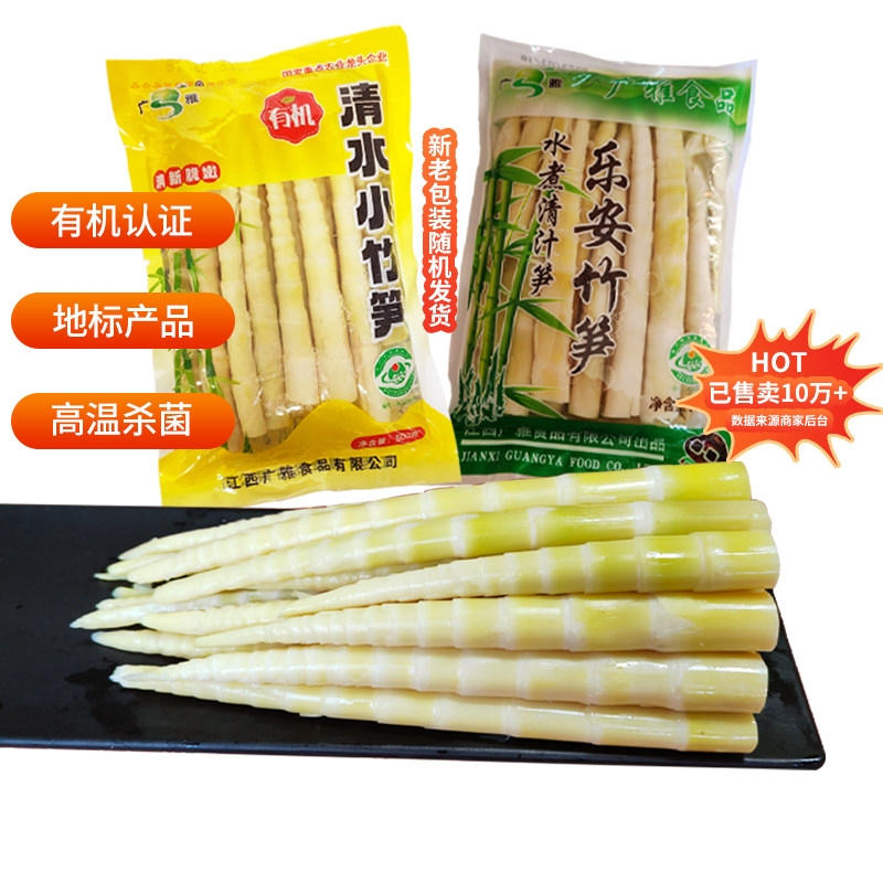 竹笋新鲜嫩笋丝清水袋装春笋罗汉笋尖江西野山笋商用批发火锅笋丝